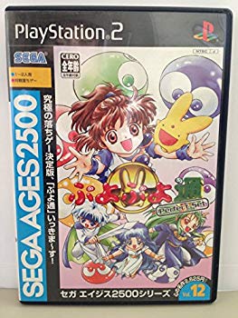 【中古】SEGA AGES 2500 シリーズ Vol.12 ぷよぷよ通 パーフェクト・セット