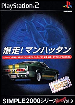 【中古】SIMPLE2000シリーズ アルティメット Vol.9 爆走! マンハッタン cm3dmju