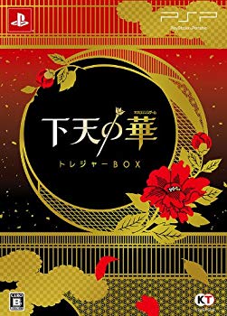 【中古】(未使用・未開封品)　下天の華 トレジャーBOX