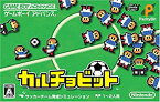 【中古】サッカーチーム育成シミュレーション カルチョビット o7r6kf1