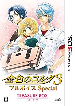 【中古】金色のコルダ3 フルボイス Special トレジャーBOX - 3DS