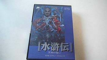 【中古】【非常に良い】水滸伝・天命の誓い p706p5g