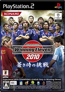 【中古】ワールドサッカー ウイニングイレブン 2010 蒼き侍の挑戦