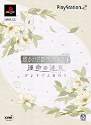 【中古】遙かなる時空の中で3 運命の迷宮 プレミアムBOX(限定版) o7r6kf1