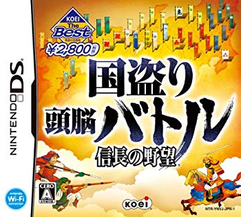 未使用、未開封品ですが弊社で一般の方から買取しました中古品です。一点物で売り切れ終了です。【中古 良品】KOEI The Best 国盗り頭脳バトル 信長の野望【メーカー名】コーエー【メーカー型番】【ブランド名】コーエー【商品説明】KOEI The Best 国盗り頭脳バトル 信長の野望当店では初期不良に限り、商品到着から7日間は返品を 受付けております。・万が一、品切れの場合は2週間程度でお届け致します。ご注文からお届けまで1、ご注文⇒ご注文は24時間受け付けております。2、注文確認⇒ご注文後、当店から注文確認メールを送信します。3、在庫確認⇒国内在庫：3〜5日程度でお届け。　海外在庫：2週間程度でお届け。""　※中古品は受注後に、再メンテナンス、梱包しますので　お届けまで3日〜7日程度とお考え下さい。""　※在庫切れの場合はご連絡させて頂きます。4、入金確認⇒前払い決済をご選択の場合、ご入金確認後、配送手配を致します。5、出荷⇒配送準備が整い次第、出荷致します。配送業者、追跡番号等の詳細をメール送信致します。6、到着⇒出荷後、1〜3日後に商品が到着します。　※離島、北海道、九州、沖縄は遅れる場合がございます。予めご了承下さい。