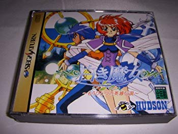 【状態　非常に良い】【中古 良品】白き魔女 もう一つの英雄伝説【メーカー名】ハドソン【メーカー型番】【ブランド名】ハドソン【商品説明】白き魔女 もう一つの英雄伝説当店では初期不良に限り、商品到着から7日間は返品を 受付けております。・万が一、品切れの場合は2週間程度でお届け致します。ご注文からお届けまで1、ご注文⇒ご注文は24時間受け付けております。2、注文確認⇒ご注文後、当店から注文確認メールを送信します。3、在庫確認⇒国内在庫：3〜5日程度でお届け。　海外在庫：2週間程度でお届け。""　※中古品は受注後に、再メンテナンス、梱包しますので　お届けまで3日〜7日程度とお考え下さい。""　※在庫切れの場合はご連絡させて頂きます。4、入金確認⇒前払い決済をご選択の場合、ご入金確認後、配送手配を致します。5、出荷⇒配送準備が整い次第、出荷致します。配送業者、追跡番号等の詳細をメール送信致します。6、到着⇒出荷後、1〜3日後に商品が到着します。　※離島、北海道、九州、沖縄は遅れる場合がございます。予めご了承下さい。ご来店ありがとうございます。