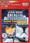 【中古】(未使用・未開封品)　EA Best Selections スター・ウォーズ ギャラクティック・バトルグラウンド クローン戦役 gsx453j