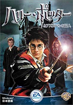 【中古】ハリー・ポッターとアズカバンの囚人 cm3dmju