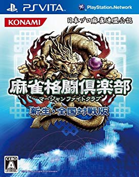 【中古】麻雀格闘倶楽部 新生・全国対戦版 - PSVita g6bh9ry