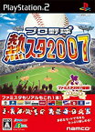 【中古】プロ野球 熱スタ2007 bme6fzu