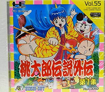 【中古】【非常に良い】桃太郎伝説外伝第1集 【PCエンジン】 cm3dmju