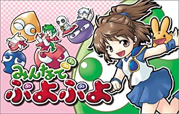 【中古】【非常に良い】みんなでぷよぷよ p706p5g