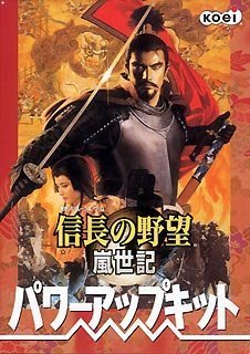 【中古】信長の野望 嵐世記 パワーアップキット p706p5g