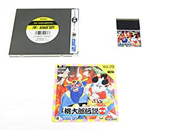 【中古】【非常に良い】桃太郎伝説ターボ 【PCエンジン】 cm3dmju