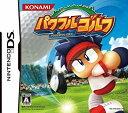 【中古】パワフルゴルフ wgteh8f