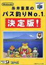 【中古】糸井重里のバス釣りNo.1 決定版 p706p5g