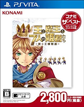 【中古】王と魔王と7人の姫君たち ~新・王様物語~ コナミ ザ・ベスト - PS Vita 9jupf8b