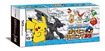 【中古】【非常に良い】バトル ゲット ポケモンタイピングDS (シロ) g6bh9ry