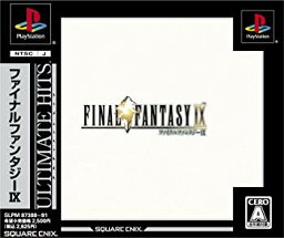 【中古】アルティメット ヒッツ ファイナルファンタジーIX bme6fzu