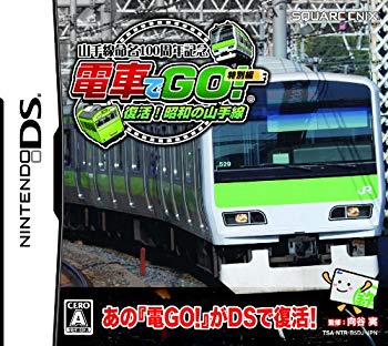 【中古】【非常に良い】山手線命名100周年記念 「電車でGO! 」特別編 復活! 昭和の山手線 wgteh8f