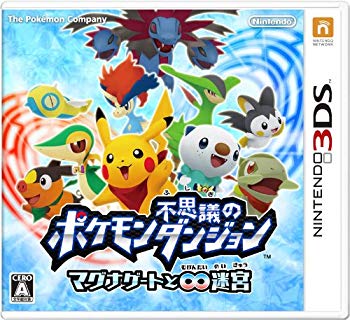 【中古】【非常に良い】ポケモン不思議のダンジョン ~マグナゲートと∞迷宮(むげんだいめいきゅう)~ - 3DS i8my1cf