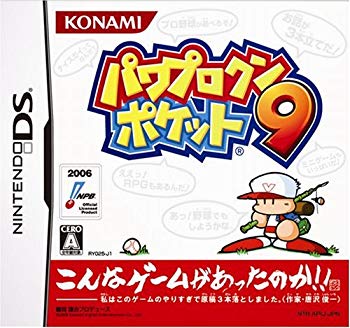 【中古】(未使用・未開封品)　パワプロクンポケット9 gsx453j