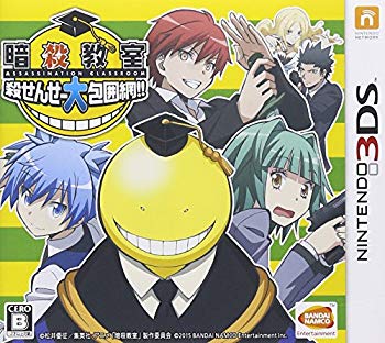 中古 暗殺教室殺せんせー大包囲網-3DS