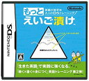 未使用、未開封品ですが弊社で一般の方から買取しました中古品です。一点物で売り切れ終了です。【中古 良品】英語が苦手な大人のDSトレーニング もっとえいご漬け【メーカー名】任天堂【メーカー型番】13306371【ブランド名】任天堂【商品説明】英語が苦手な大人のDSトレーニング もっとえいご漬け当店では初期不良に限り、商品到着から7日間は返品を 受付けております。・万が一、品切れの場合は2週間程度でお届け致します。ご注文からお届けまで1、ご注文⇒ご注文は24時間受け付けております。2、注文確認⇒ご注文後、当店から注文確認メールを送信します。3、在庫確認⇒国内在庫：3〜5日程度でお届け。　海外在庫：2週間程度でお届け。""　※中古品は受注後に、再メンテナンス、梱包しますので　お届けまで3日〜7日程度とお考え下さい。""　※在庫切れの場合はご連絡させて頂きます。4、入金確認⇒前払い決済をご選択の場合、ご入金確認後、配送手配を致します。5、出荷⇒配送準備が整い次第、出荷致します。配送業者、追跡番号等の詳細をメール送信致します。6、到着⇒出荷後、1〜3日後に商品が到着します。　※離島、北海道、九州、沖縄は遅れる場合がございます。予めご了承下さい。