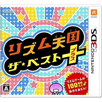 【中古】(未使用・未開封品)　リズム天国 ザ・ベスト+ - 3DS kmdlckf