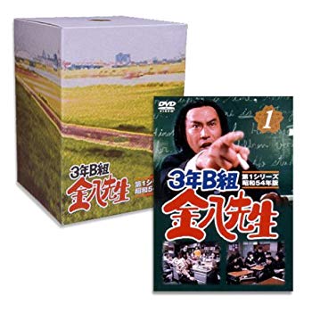 楽天市場】金 八 先生 第 2 シリーズの通販 楽天市場】金 八 先生 第 2 シリーズの通販