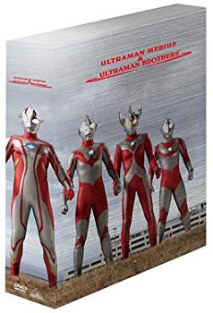 【中古】(未使用・未開封品)　ウルトラマンメビウス&ウルトラ兄弟 メモリアルボックス (初回限定生産) [DVD] sdt40b8