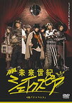 【中古】未来世紀シェイクスピア #06 テンペスト [DVD] 2mvetro