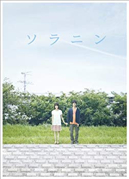 【中古】ソラニン メモリアル エディション 初回限定生産2枚組 DVD wyw801m