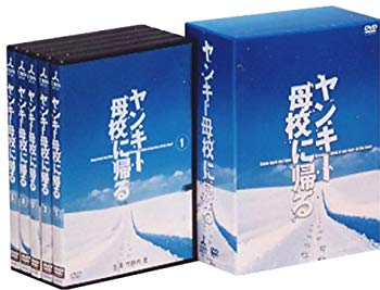 楽天市場】ヤンキー母校に帰る DVD-BOXの通販 楽天市場】ヤンキー母校に帰る DVD-BOXの通販