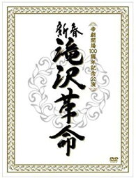 【中古】新春　滝沢革命 (初回生産限定) (ジャケットA) [DVD] g6bh9ry