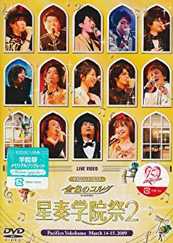 Video CDs - 【中古】ライブビデオ ネオロマンス■フェスタ 金色のコルダ 星奏学院祭 2 [DVD] 2mvetro