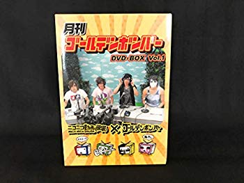 【中古】(未使用・未開封品)　★予約限定販売★月刊ゴールデンボンバー　DVD-BOX Vol.1　(6巻セット) v1yptgt