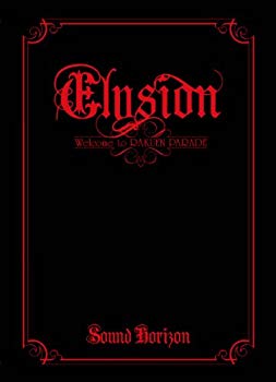 【中古】Elysion~楽園パレードへようこそ~ 初回限定版 アンコール・プレス・ヴァージョン [DVD] tf8su2k