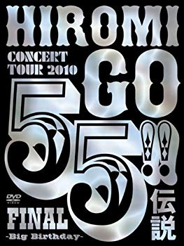 【中古】55 伝説 FINAL~Big Birthday~(初回生産限定盤) [DVD] wgteh8f