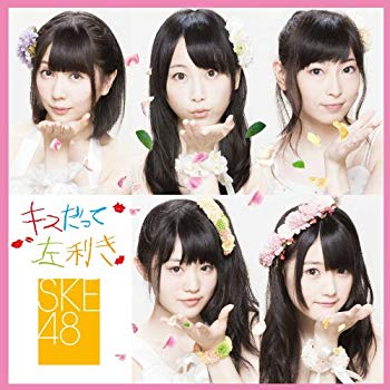 【中古】キスだって左利き (SINGLE DVD) (初回生産限定) (Type-B/ジャケットA) i8my1cf