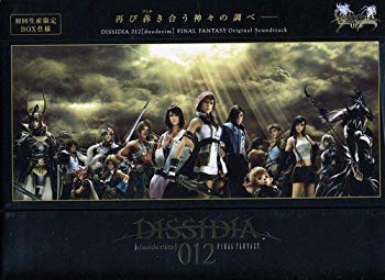 (未使用・未開封品)　DISSIDIA 012FINAL FANTASY オリジナル・サウンドトラック(初回生産限定盤)(DVD付) tu1jdyt