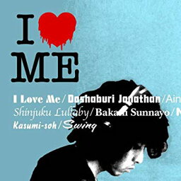 【中古】I LOVE ME(初回限定盤)(DVD付) bme6fzu