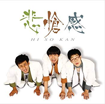 Rakuten - 【中古】悲愴感(DVD付) 6g7v4d0