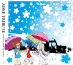 【中古】ZONEトリビュート~君がくれたもの~(期間生産限定盤) g6bh9ry