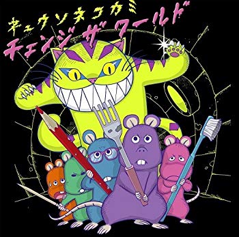 【中古】(未使用・未開封品) チェンジ ザ ワールド(初回限定盤) v1yptgt 【中古】(未使用・未開封品) チェンジ ザ ワールド(初回限定盤) v1yptgt