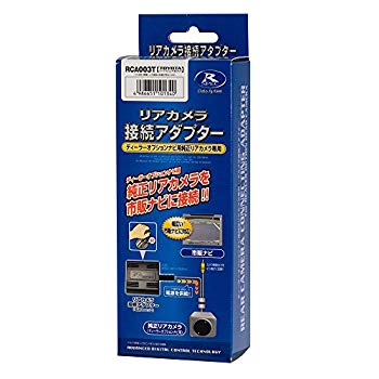 【中古】データシステム ( Data System ) リアカメラ接続アダプター トヨタ用 RCA003T wyw801m