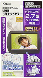 【中古】Kenko 液晶保護フィルム 液晶プロテクター Panasonic 2.7型ワイド液晶用 EPV-PA27W-AFP g6bh9ry