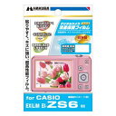 【中古】ハクバ DGF-CEZS6 液晶保護フィルム カシオ ZS6用 tf8su2k