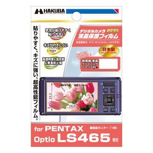 【中古】HAKUBA デジタルカメラ用液晶保護フィルム Optio LS465 専用 i8my1cf