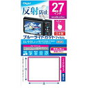 【中古】【非常に良い】NAKABAYASHI Digio2 液晶保護フィルム ブルーライトカット 反射防止 タッチパネル対応 2.7インチ(54×41mm) D...